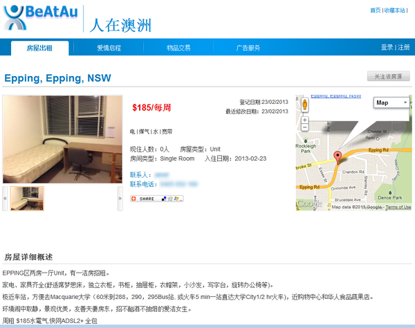 人在澳洲网站 www.BeAtAu.com 内容页