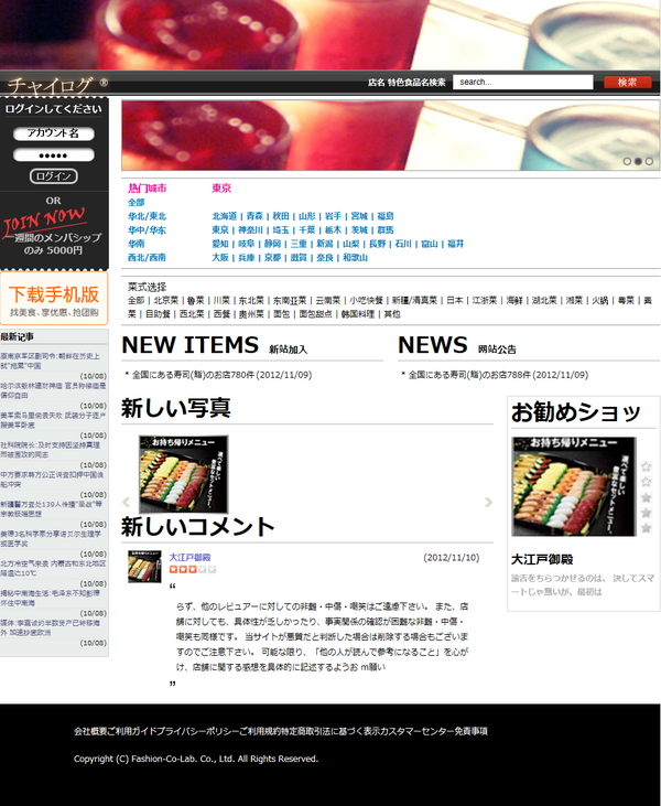 チャイログ 网 首页